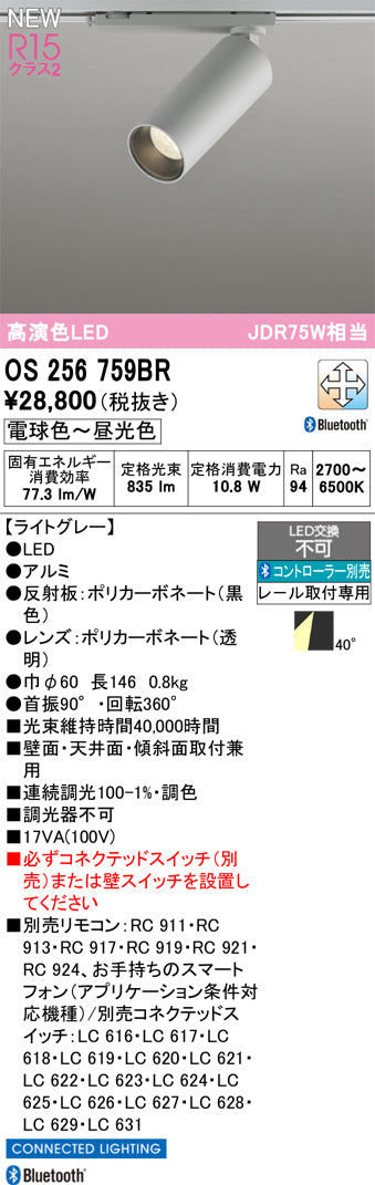 オーデリックのスポットライト通販は照明器具と住まいのこしなか