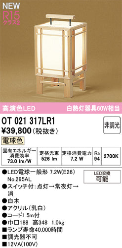 オーデリックのスタンドライト通販は照明器具と住まいのこしなか