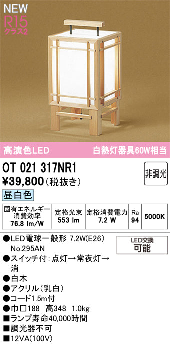 オーデリックのスタンドライト通販は照明器具と住まいのこしなか