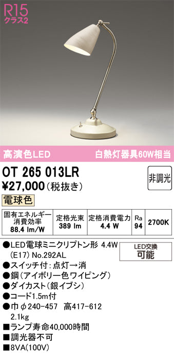 オーデリックのスタンドライト通販は照明器具と住まいのこしなか