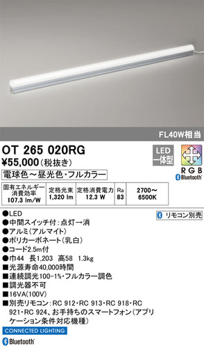オーデリック（ODELIC）スタンド OT265020RG