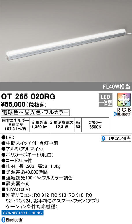オーデリック（ODELIC）スタンド OT265020RG
