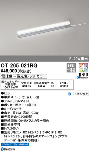 オーデリック（ODELIC）スタンド OT265021RG