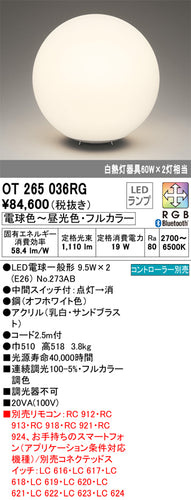 オーデリック（ODELIC）スタンド OT265036RG