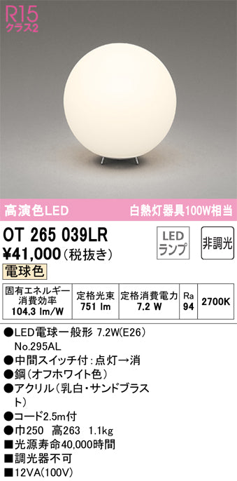 オーデリックのスタンドライト通販は照明器具と住まいのこしなか