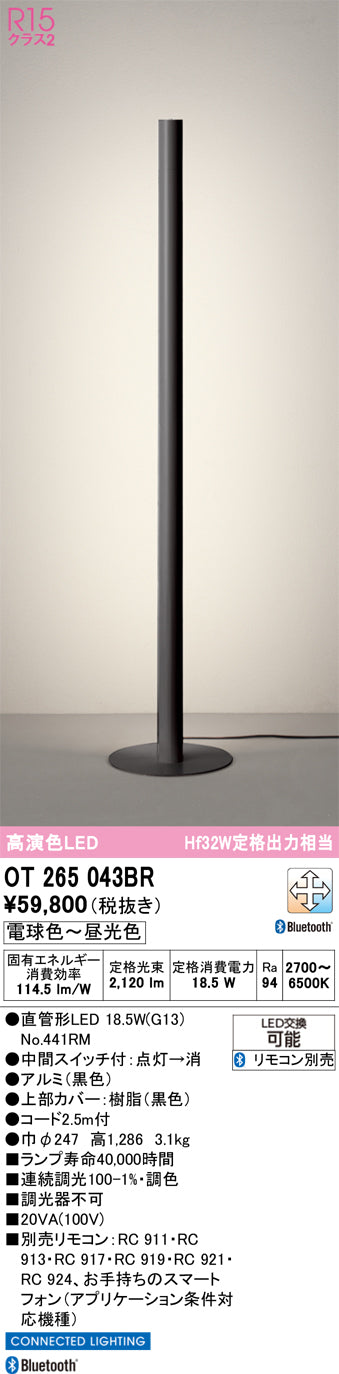 オーデリックのスタンドライト通販は照明器具と住まいのこしなか