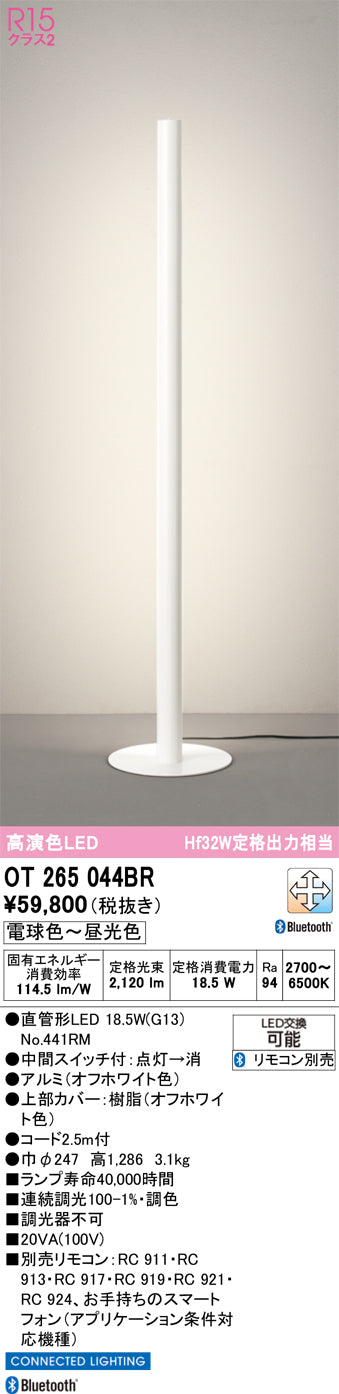 オーデリックのスタンドライト通販は照明器具と住まいのこしなか