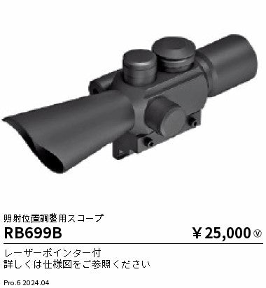 遠藤照明（ENDO）屋外灯 RB699B