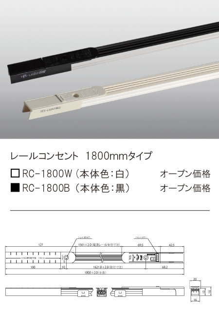 テスライティング（TES LIGHTING）オプション RC-1800W