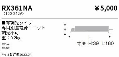 遠藤照明の住宅照明、施設・屋外・店舗照明の総合カタログと商品 遠藤照明の住宅照明、施設・屋外・店舗照明の総合カタログと商品