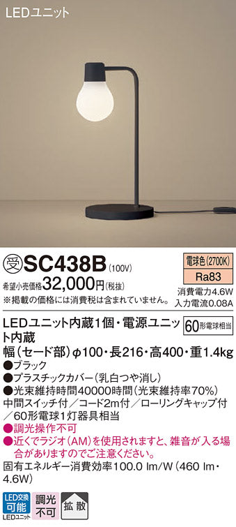 ✨Panasonic✨スタイリッシュスタンドライト SQ-LD560-W 卓上スタンドライト 950 lm ホワイト仕上 [LED /昼白色