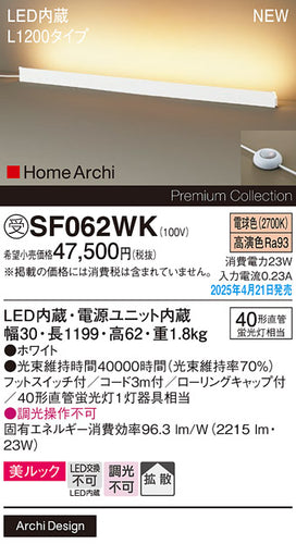 パナソニック（PANASONIC）スタンド SF062WK