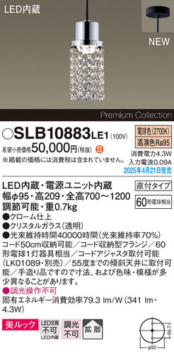 パナソニック（PANASONIC）ペンダント SLB10883LE1