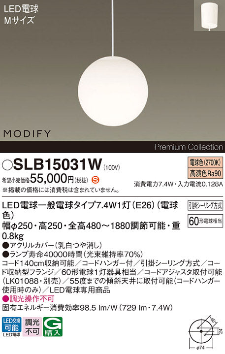 パナソニックのペンダントライト通販は照明器具と住まいのこしなか