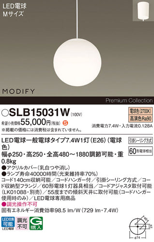 て*と様 【開封未使用】Panasonic ペンダントライト LGB10223L XLGB1866 CE1(LGB16158+LLD2000L CE1)パナソニック製ペンダントライト