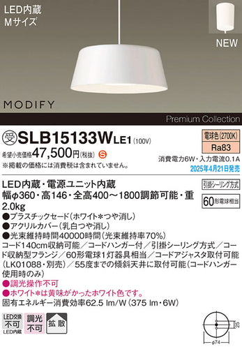 パナソニック（PANASONIC）ペンダント SLB15133WLE1