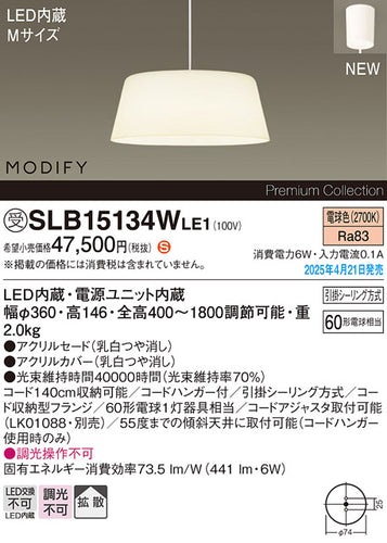 パナソニック（PANASONIC）ペンダント SLB15134WLE1