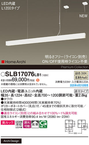 パナソニック（PANASONIC）ペンダント SLB17076LB1