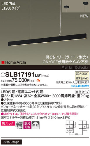 パナソニック（PANASONIC）ペンダント SLB17191LB1