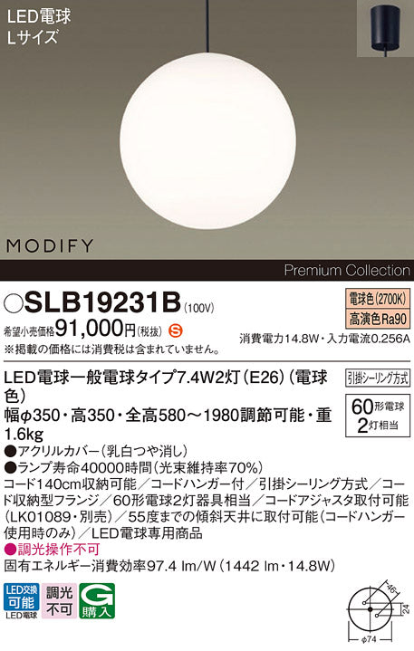 パナソニックのペンダントライト通販は照明器具と住まいのこしなか