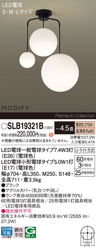 パナソニックのシャンデリア通販は照明器具と住まいのこしなか