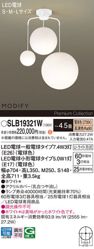 パナソニックのシャンデリア通販は照明器具と住まいのこしなか