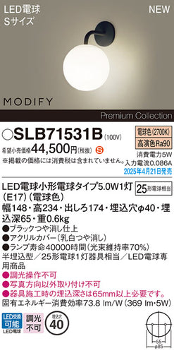 パナソニック（PANASONIC）ブラケット SLB71531B
