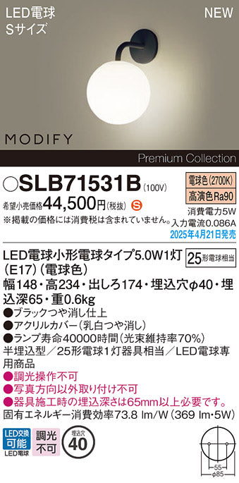 パナソニック（PANASONIC）ブラケット SLB71531B