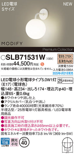 パナソニック（PANASONIC）ブラケット SLB71531W