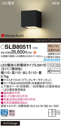 パナソニック（PANASONIC）ブラケット SLB80511