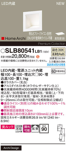 パナソニック（PANASONIC）ブラケット SLB80541LB1