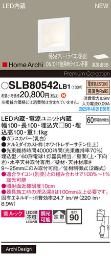 パナソニック（PANASONIC）ブラケット SLB80542LB1