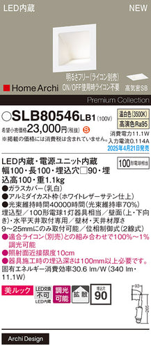 パナソニック（PANASONIC）ブラケット SLB80546LB1