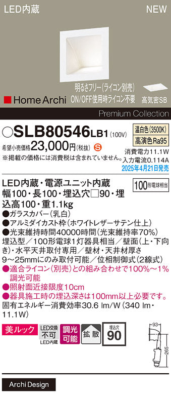 パナソニック（PANASONIC）ブラケット SLB80546LB1