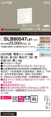 パナソニック（PANASONIC）ブラケット SLB80547LB1