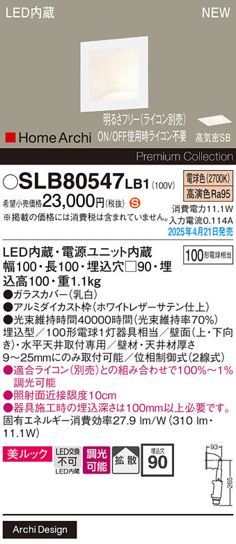 パナソニック（PANASONIC）ブラケット SLB80547LB1
