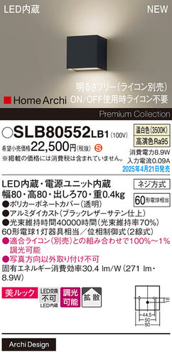 パナソニック（PANASONIC）ブラケット SLB80552LB1