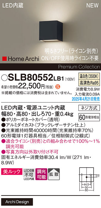 パナソニック（PANASONIC）ブラケット SLB80552LB1