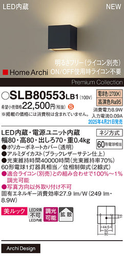 パナソニック（PANASONIC）ブラケット SLB80553LB1