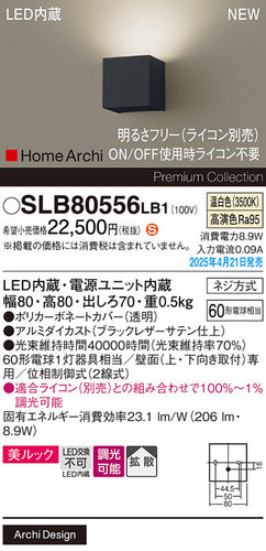 パナソニック（PANASONIC）ブラケット SLB80556LB1