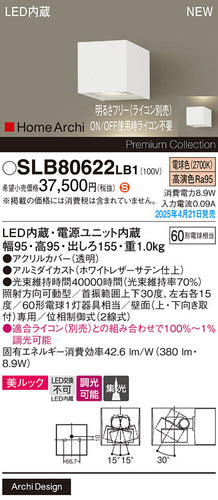 パナソニック（PANASONIC）ブラケット SLB80622LB1
