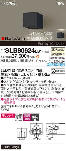 パナソニック（PANASONIC）ブラケット SLB80624LB1