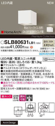 パナソニック（PANASONIC）ブラケット SLB80631LB1