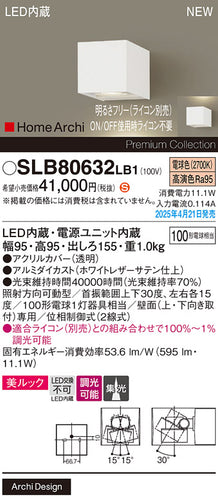 パナソニック（PANASONIC）ブラケット SLB80632LB1
