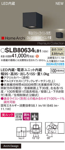 パナソニック（PANASONIC）ブラケット SLB80634LB1