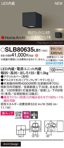 パナソニック（PANASONIC）ブラケット SLB80635LB1