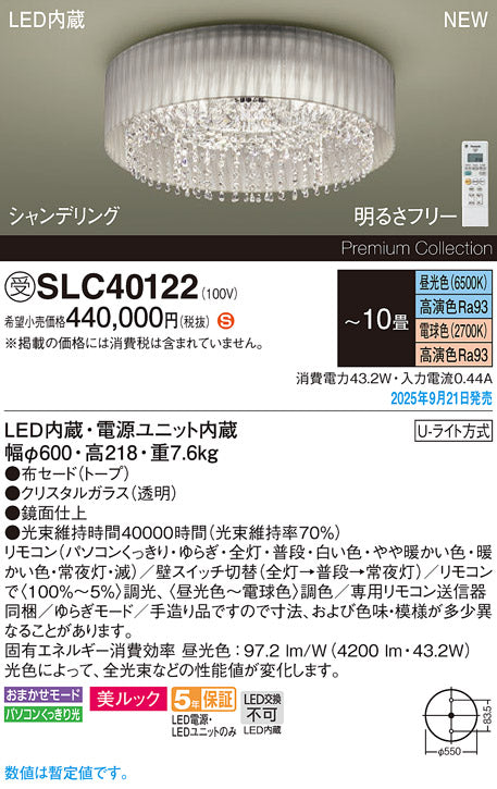 やまねこねこ様　再購入用　パナソニック　照明　LED シャンデリア パナソニックのシャンデリア通販は照明器具と住まいのこしなか