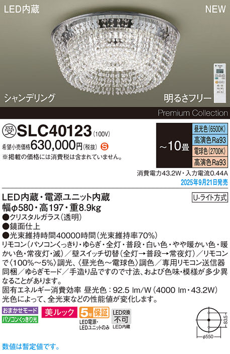 パナソニックのシャンデリア通販は照明器具と住まいのこしなか