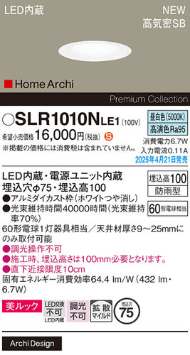 パナソニック（PANASONIC）屋外灯 SLR1010NLE1