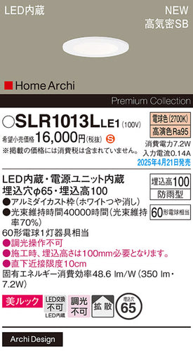 パナソニック（PANASONIC）屋外灯 SLR1013LLE1